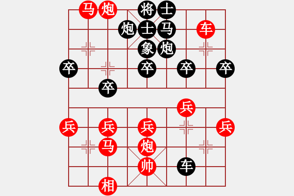 象棋棋谱图片：白银帝国(5段)-和-吴璇(9段) - 步数：70 