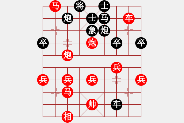 象棋棋譜圖片：白銀帝國(guó)(5段)-和-吳璇(9段) - 步數(shù)：90 