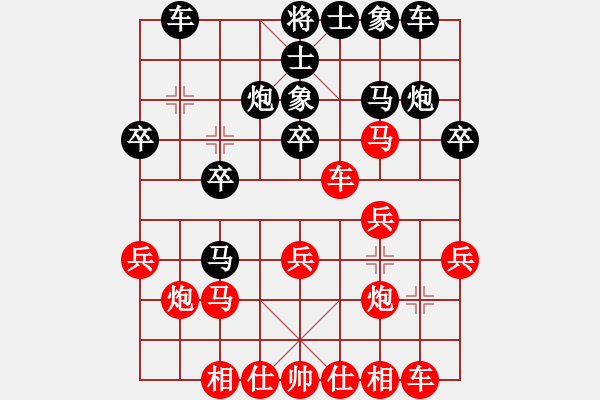 象棋棋譜圖片：無言的傷害[紅] -VS- 品棋棋友[黑] - 步數(shù)：20 