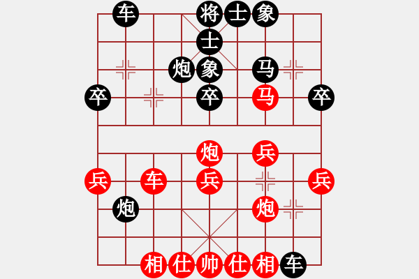 象棋棋譜圖片：無言的傷害[紅] -VS- 品棋棋友[黑] - 步數(shù)：30 