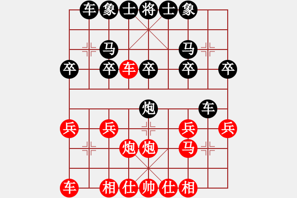 象棋棋譜圖片：一刀對(duì)相伴一生.pgn - 步數(shù)：20 