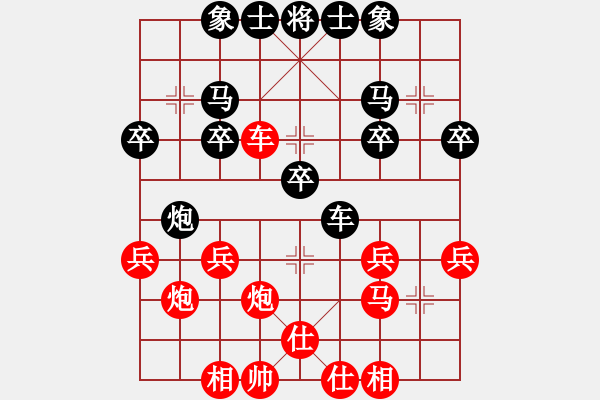 象棋棋譜圖片：一刀對(duì)相伴一生.pgn - 步數(shù)：30 