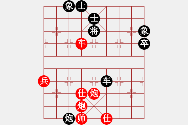 象棋棋譜圖片：一刀對(duì)相伴一生.pgn - 步數(shù)：90 