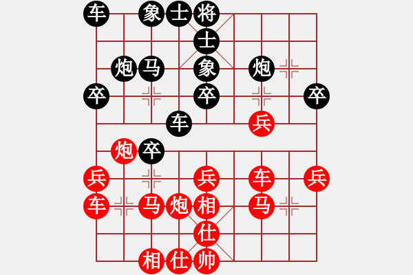 象棋棋譜圖片：阿拉丁神燈(3段)-和-一粒沙(7段) - 步數(shù)：30 