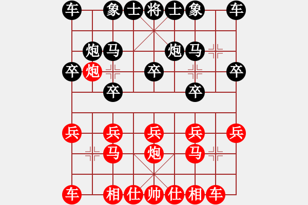 象棋棋谱图片：天津南开大学 朱书谊 和 云南棋牌运动管理中心 孙文 - 步数：10 