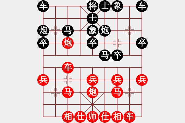 象棋棋谱图片：天津南开大学 朱书谊 和 云南棋牌运动管理中心 孙文 - 步数：20 