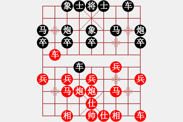 象棋棋譜圖片：波音飛機(9段)-勝-春夢了無痕(日帥) - 步數(shù)：20 