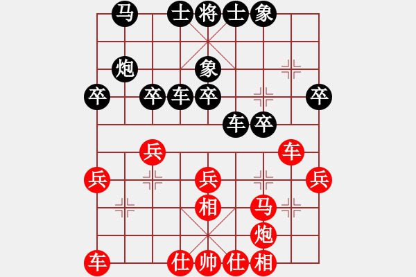 象棋棋谱图片：王文现 先和 潘磊杰 - 步数：30 