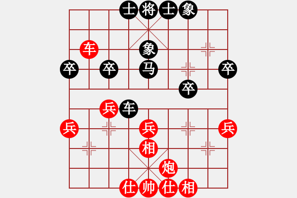 象棋棋谱图片：王文现 先和 潘磊杰 - 步数：41 