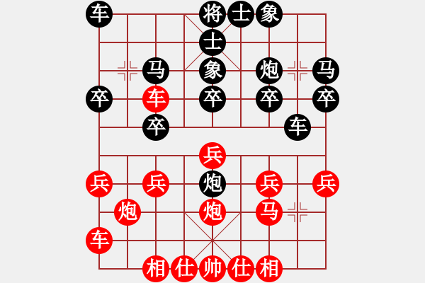 象棋棋譜圖片：橫才俊儒[292832991] -VS- asdfasdfa[1559675792] - 步數(shù)：20 