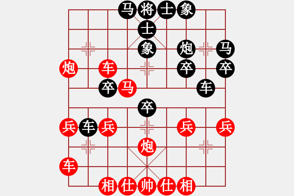 象棋棋譜圖片：橫才俊儒[292832991] -VS- asdfasdfa[1559675792] - 步數(shù)：30 