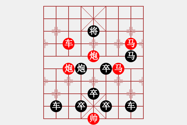 象棋棋譜圖片：《雅韻齋》【 快樂(lè)幸福 】 秦 臻 擬局 - 步數(shù)：20 