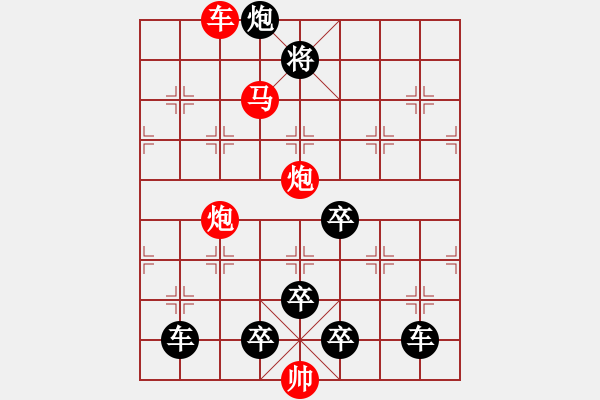 象棋棋譜圖片：《雅韻齋》【 快樂(lè)幸福 】 秦 臻 擬局 - 步數(shù)：30 