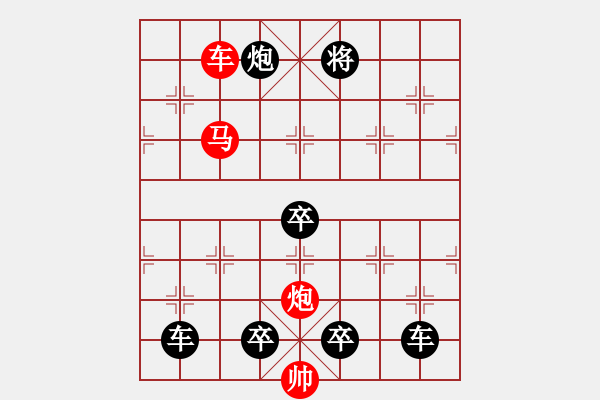 象棋棋譜圖片：《雅韻齋》【 快樂(lè)幸福 】 秦 臻 擬局 - 步數(shù)：40 