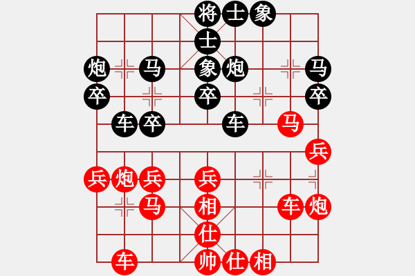 象棋棋谱图片：第29局 金海英（先胜）尤颖钦-起马对挺卒 - 步数：30 