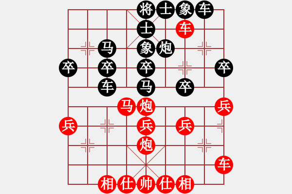 象棋棋譜圖片：橫才俊儒[紅] -VS- 清風(fēng)[黑] - 步數(shù)：30 