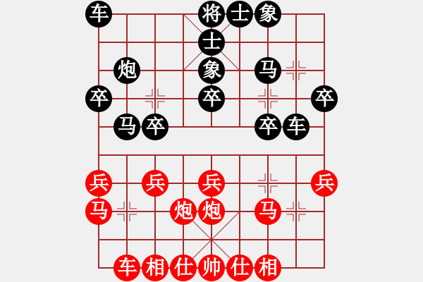 象棋棋谱图片：08G45[红]先负赢一盘实在难[黑] 对兵局 - 步数：20 