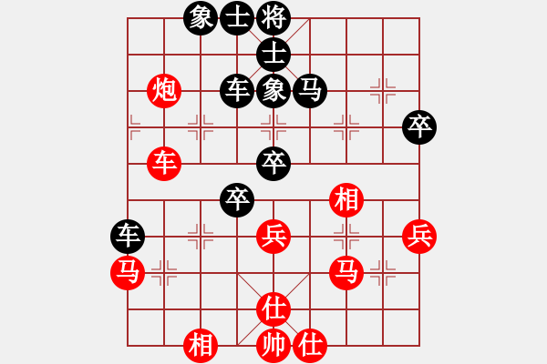 象棋棋谱图片：08G45[红]先负赢一盘实在难[黑] 对兵局 - 步数：80 