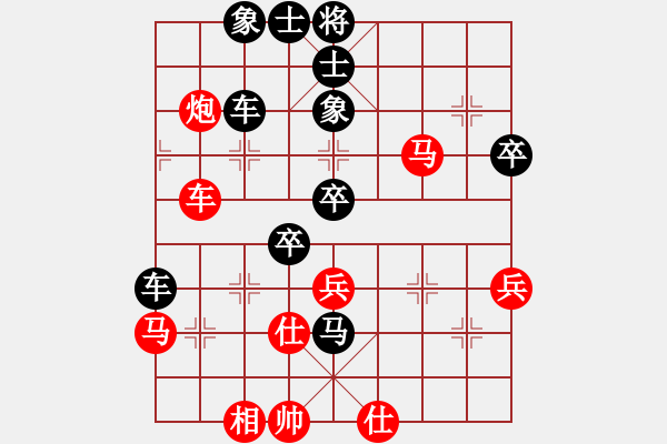 象棋棋谱图片：08G45[红]先负赢一盘实在难[黑] 对兵局 - 步数：90 