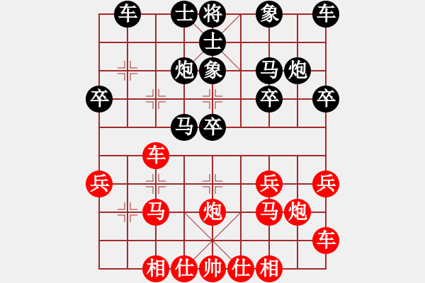 象棋棋譜圖片：雨中孤鷹先勝小方[2239155398] - 步數(shù)：20 