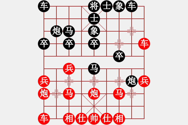 象棋棋譜圖片：屏風(fēng)馬應(yīng)中炮橫車(業(yè)五升業(yè)六評測對局)我后勝 - 步數(shù)：20 