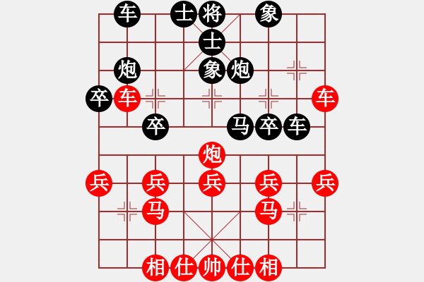 象棋棋譜圖片：第11輪 第14臺(tái) 濟(jì)寧市代表隊(duì)馬立 先和 棗莊市代表隊(duì)陳宜斌 - 步數(shù)：30 