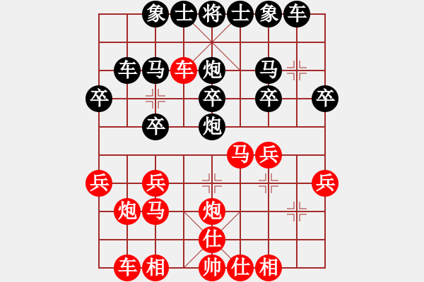 象棋棋譜圖片：熱血盟*四少爺VS瓊海亞軍 - 步數(shù)：20 