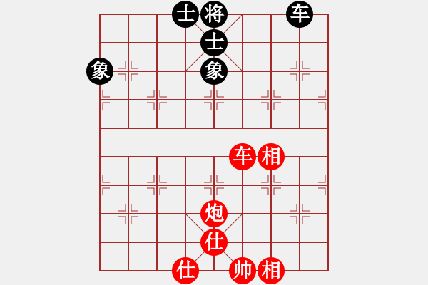 象棋棋譜圖片：車炮士相全巧勝車士象全 - 步數(shù)：10 