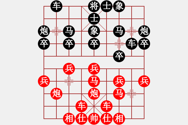 象棋棋譜圖片：橫才俊儒[292832991] -VS- 夏之天[1148626305] - 步數(shù)：20 