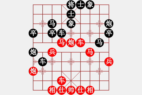 象棋棋譜圖片：橫才俊儒[292832991] -VS- 夏之天[1148626305] - 步數(shù)：40 