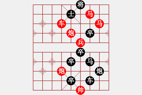 象棋棋譜圖片：字圖排局… 志在四方（61）… 孫達軍 - 步數(shù)：0 