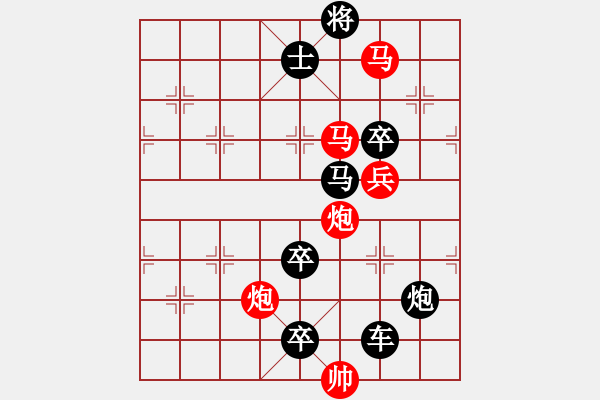 象棋棋譜圖片：字圖排局… 志在四方（61）… 孫達軍 - 步數(shù)：10 