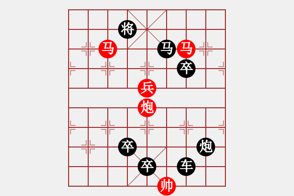 象棋棋譜圖片：字圖排局… 志在四方（61）… 孫達軍 - 步數(shù)：40 