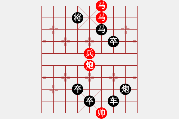 象棋棋譜圖片：字圖排局… 志在四方（61）… 孫達軍 - 步數(shù)：45 