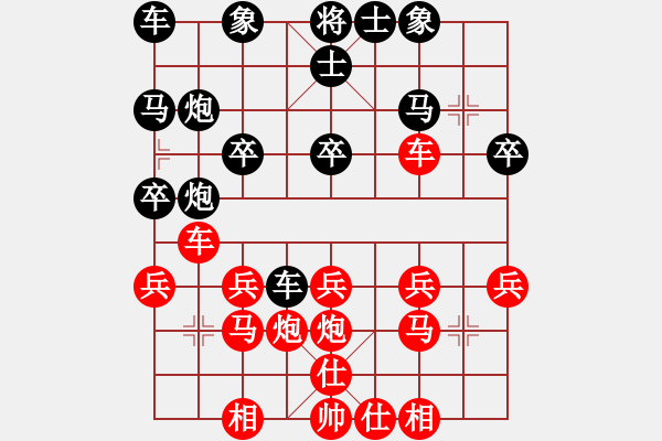 象棋棋譜圖片：py[1102362683] -VS- 橫才俊儒[黑] - 步數(shù)：20 