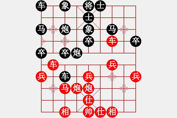 象棋棋譜圖片：py[1102362683] -VS- 橫才俊儒[黑] - 步數(shù)：30 