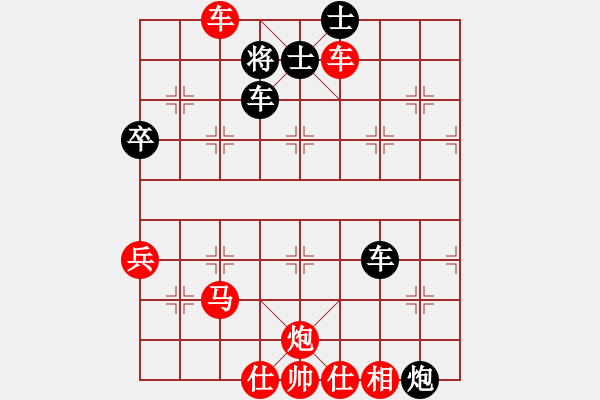 象棋棋谱图片：浙江杭州园文局队 励娴 胜 云南财兴盛象棋队 赵冠芳 - 步数：70 