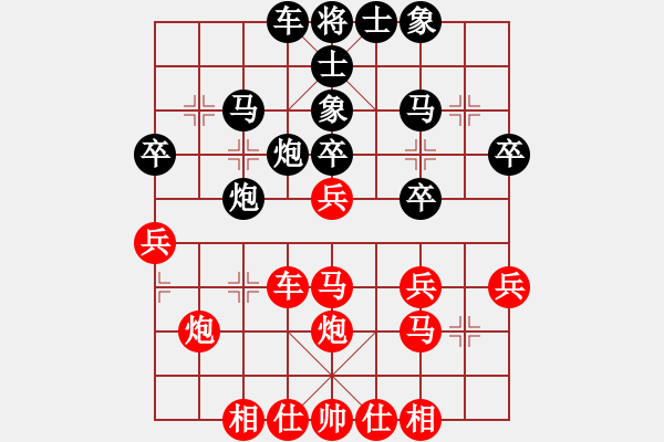 象棋棋譜圖片：火啦啦(4段)-負(fù)-冰不雪刃(9級) - 步數(shù)：30 