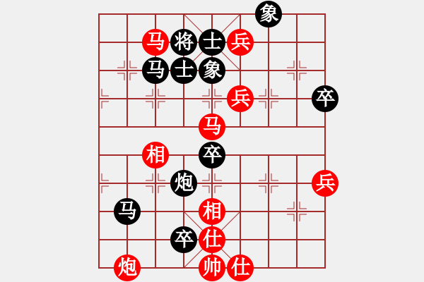 象棋棋譜圖片：火啦啦(4段)-負(fù)-冰不雪刃(9級) - 步數(shù)：90 