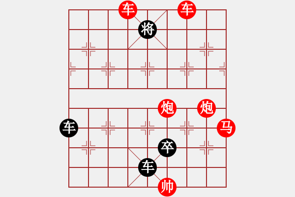 象棋棋譜圖片：第188局 大雙龍 - 步數(shù)：10 