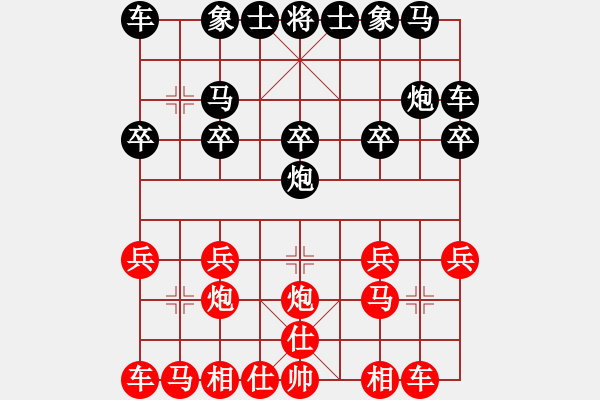 象棋棋譜圖片：伊可人[963125967] -VS- dali[920381002] - 步數(shù)：10 