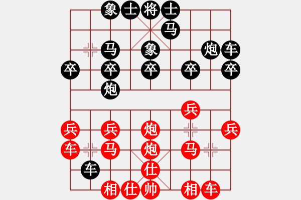 象棋棋譜圖片：伊可人[963125967] -VS- dali[920381002] - 步數(shù)：20 