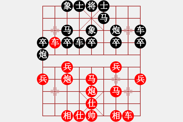 象棋棋譜圖片：伊可人[963125967] -VS- dali[920381002] - 步數(shù)：30 