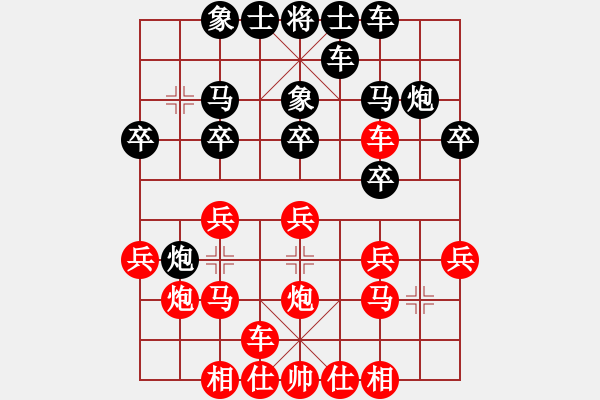 象棋棋譜圖片：19081306中炮七兵對(duì)左象橫車-先勝.xqf - 步數(shù)：20 