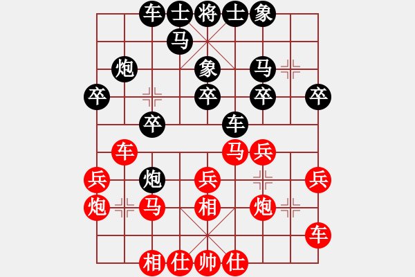 象棋棋谱图片：左文静 先负 刘欢 - 步数：20 