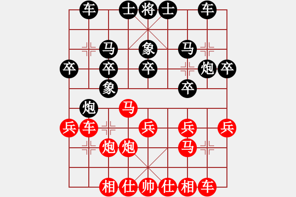 象棋棋譜圖片：‖棋家軍‖皎月[2045059653] -VS- 好人平安[316652040] - 步數(shù)：20 