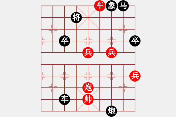 象棋棋譜圖片：懶洋洋(6段)-和-晉江紅車(6段) - 步數(shù)：70 