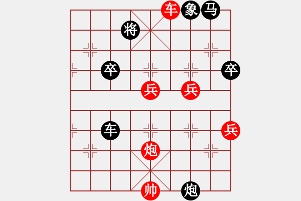 象棋棋譜圖片：懶洋洋(6段)-和-晉江紅車(6段) - 步數(shù)：80 