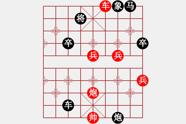 象棋棋譜圖片：懶洋洋(6段)-和-晉江紅車(6段) - 步數(shù)：87 