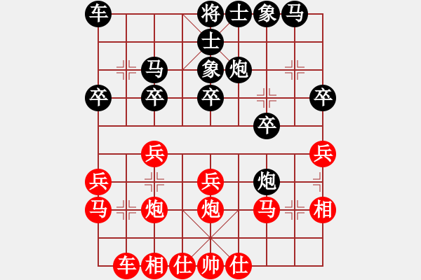 象棋棋譜圖片：朱許對(duì)局4 - 步數(shù)：20 